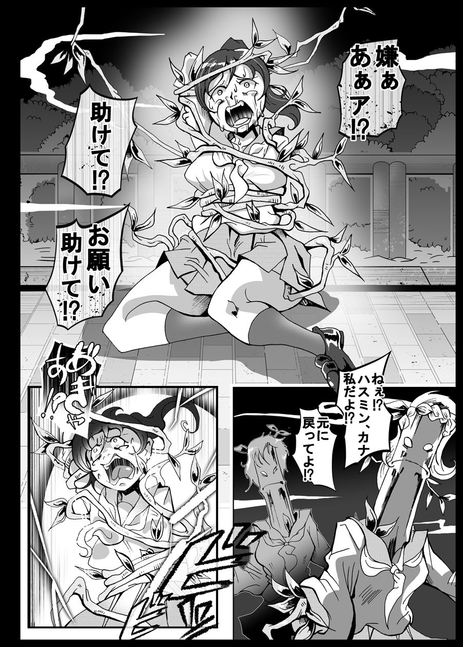 サンプル画像3:竹人間ROUTE(蟹・望・ZOO) [d_517788]