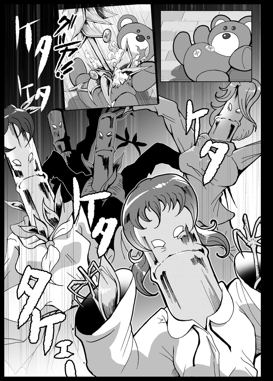 サンプル画像5:竹人間ROUTE(蟹・望・ZOO) [d_517788]