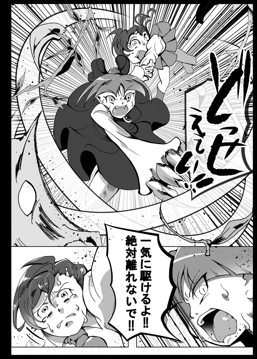 サンプル画像6:竹人間ROUTE(蟹・望・ZOO) [d_517788]