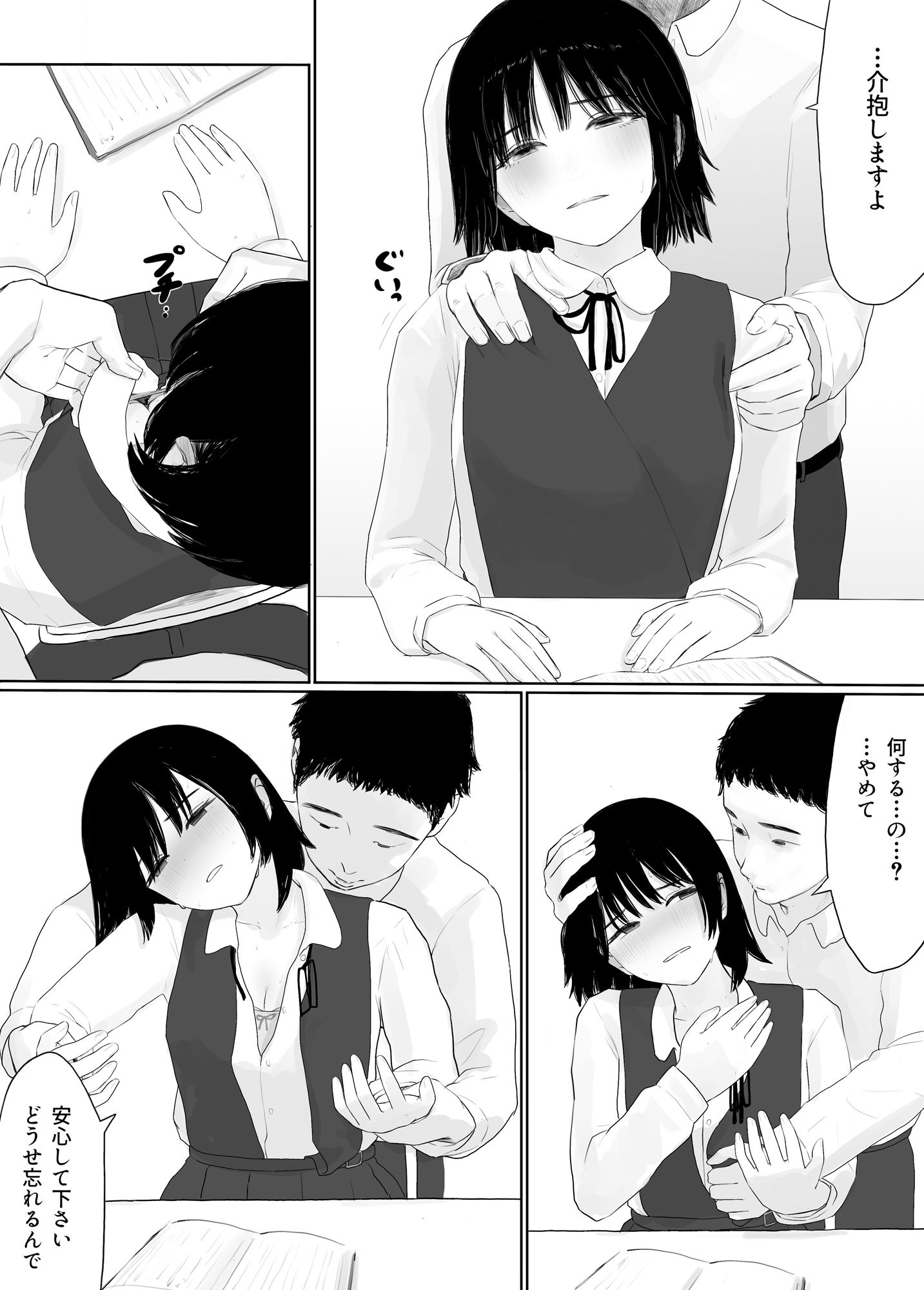 サンプル画像2:気になるあの娘に’くすり’を飲ませる(とげとげ娘) [d_517791]