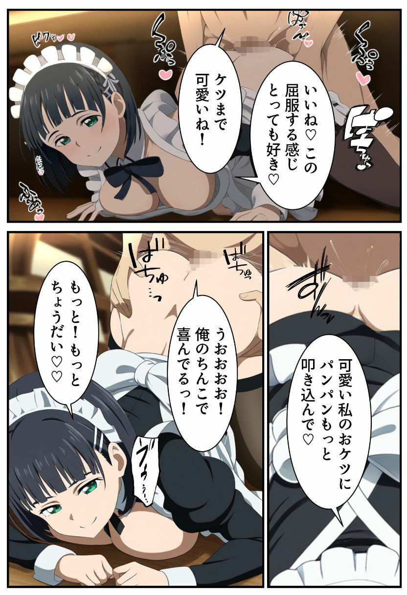 サンプル画像5:直〇に憑依してSEXライフを満喫！(チョメチョメイラスト絵師) [d_517792]