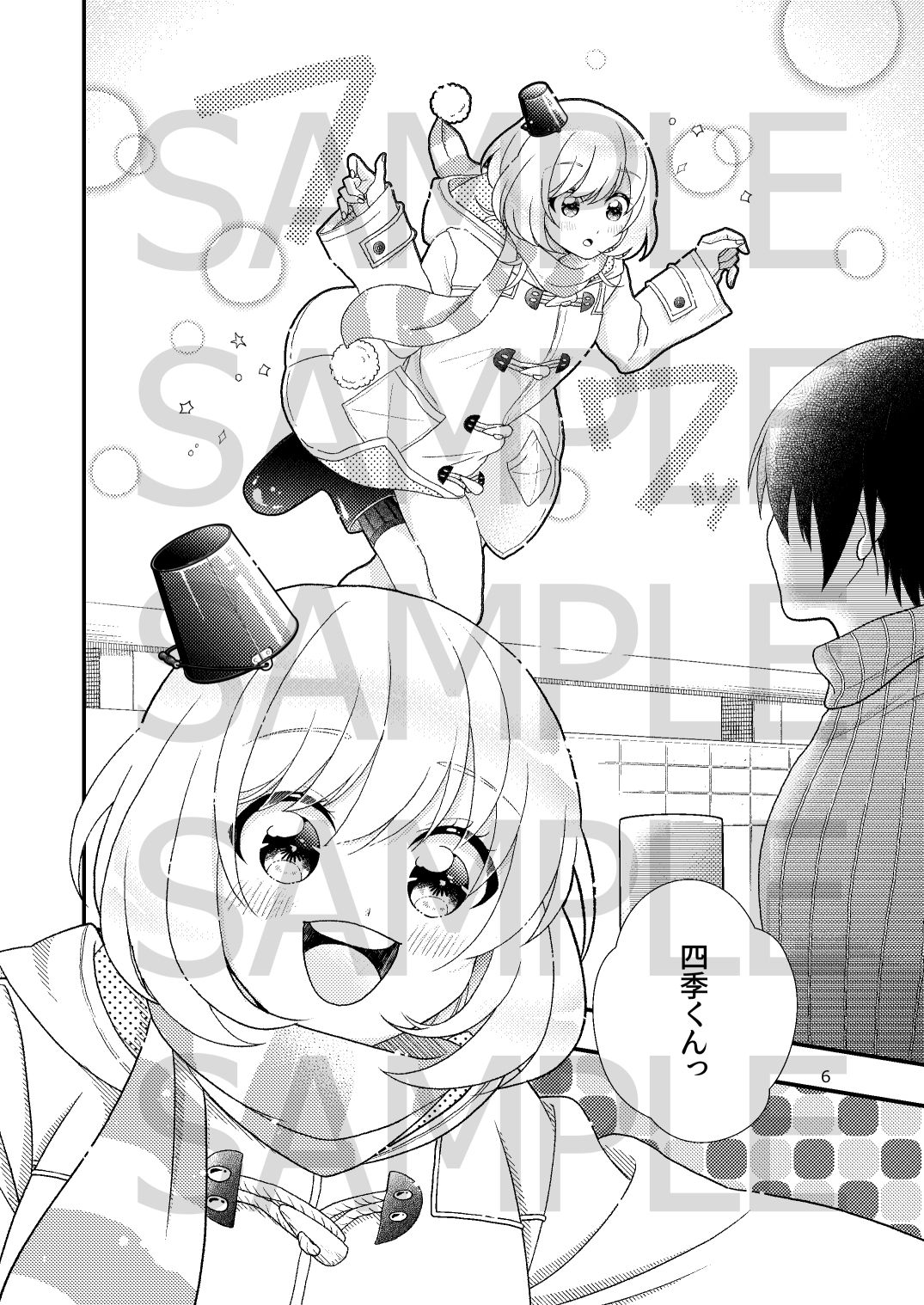 サンプル画像2:ゆきんこ彼女(はぢや) [d_517817]