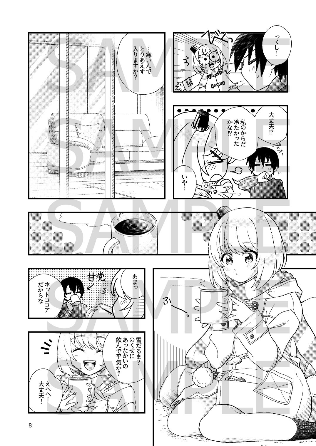 サンプル画像4:ゆきんこ彼女(はぢや) [d_517817]