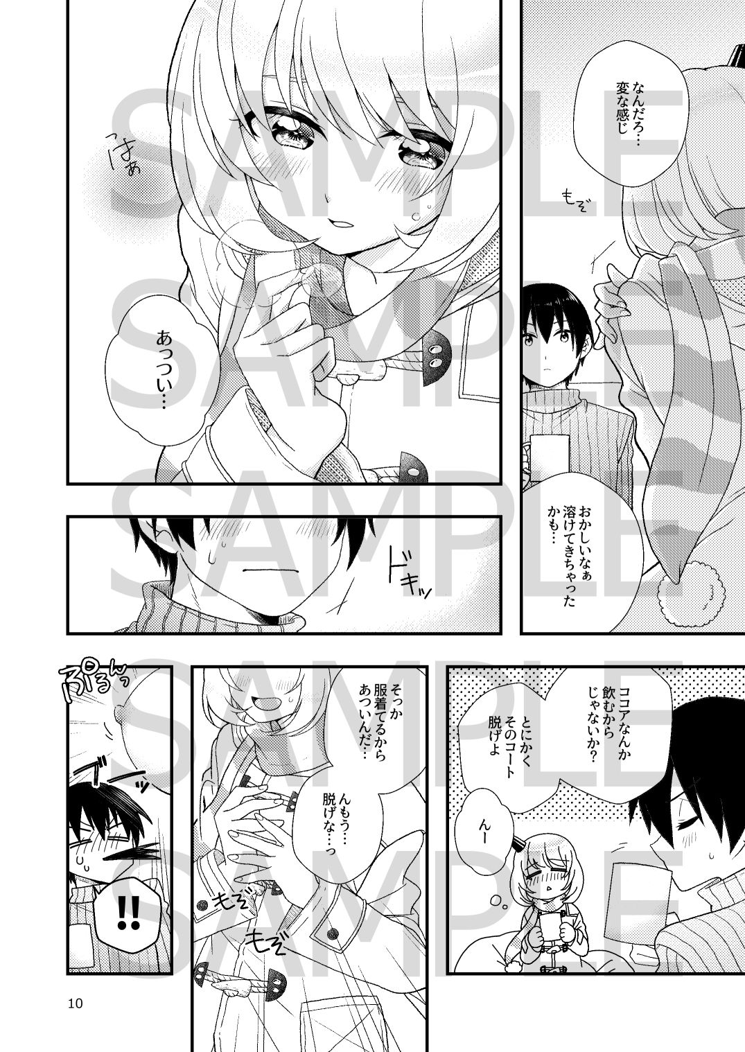 サンプル画像6:ゆきんこ彼女(はぢや) [d_517817]