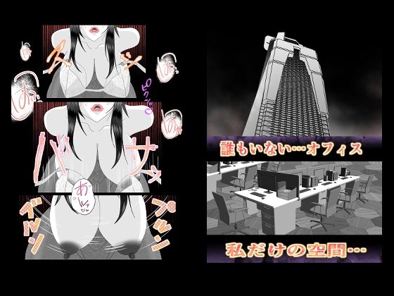 サンプル画像4:OLオナコレ(ミレニアムセブン) [d_517826]