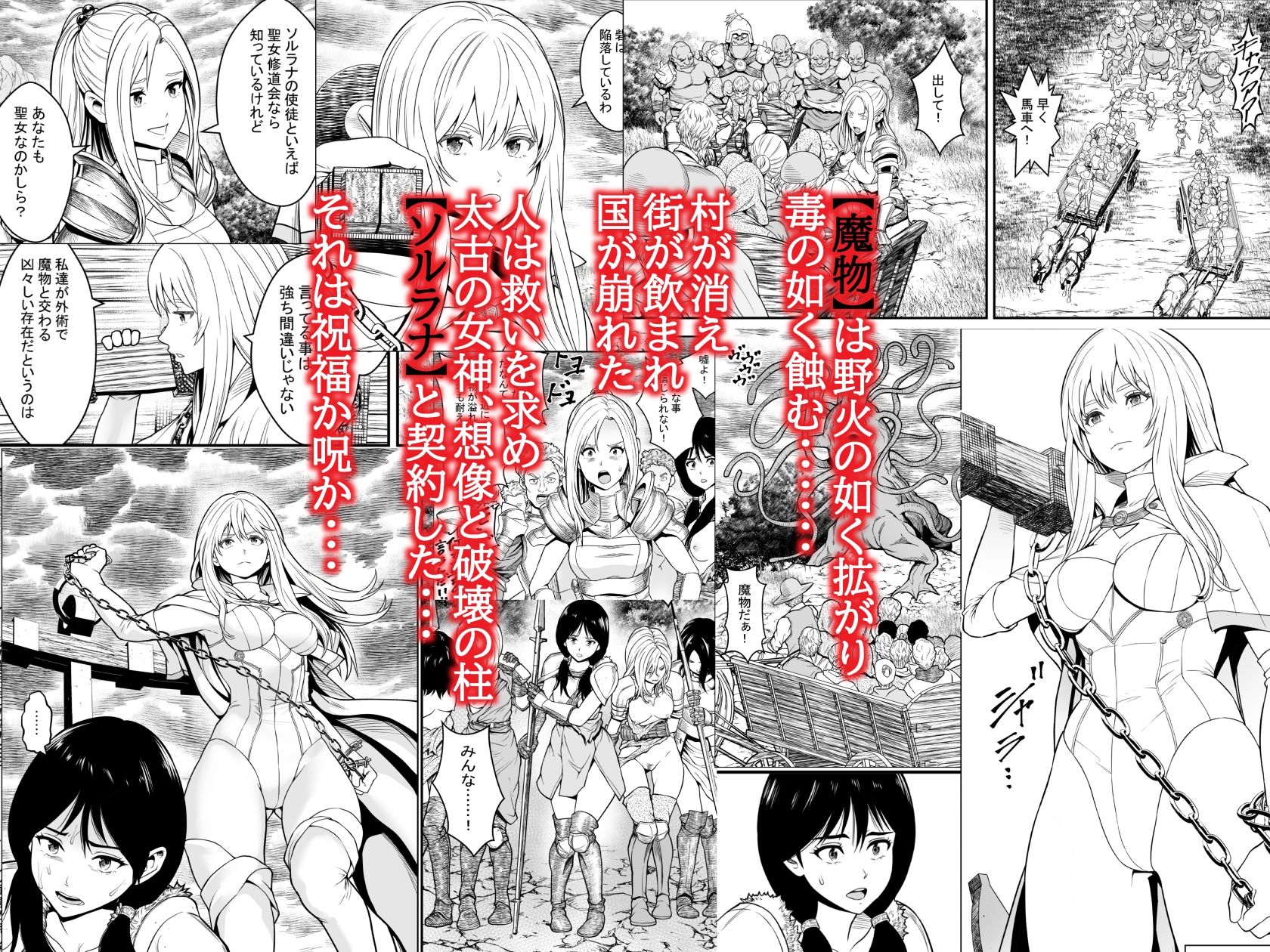 サンプル画像1:苗床熾天使2(フリーダムプロフェット) [d_517858]