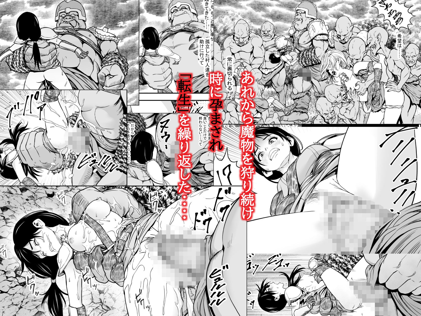 サンプル画像2:苗床熾天使2(フリーダムプロフェット) [d_517858]