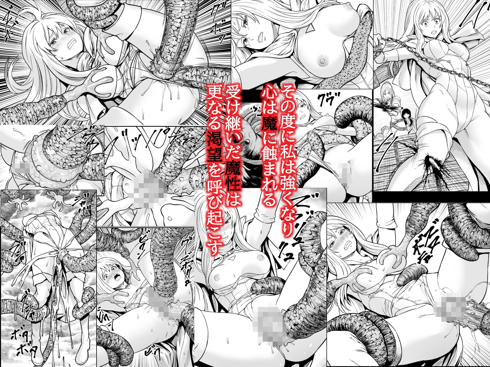 サンプル画像3:苗床熾天使2(フリーダムプロフェット) [d_517858]