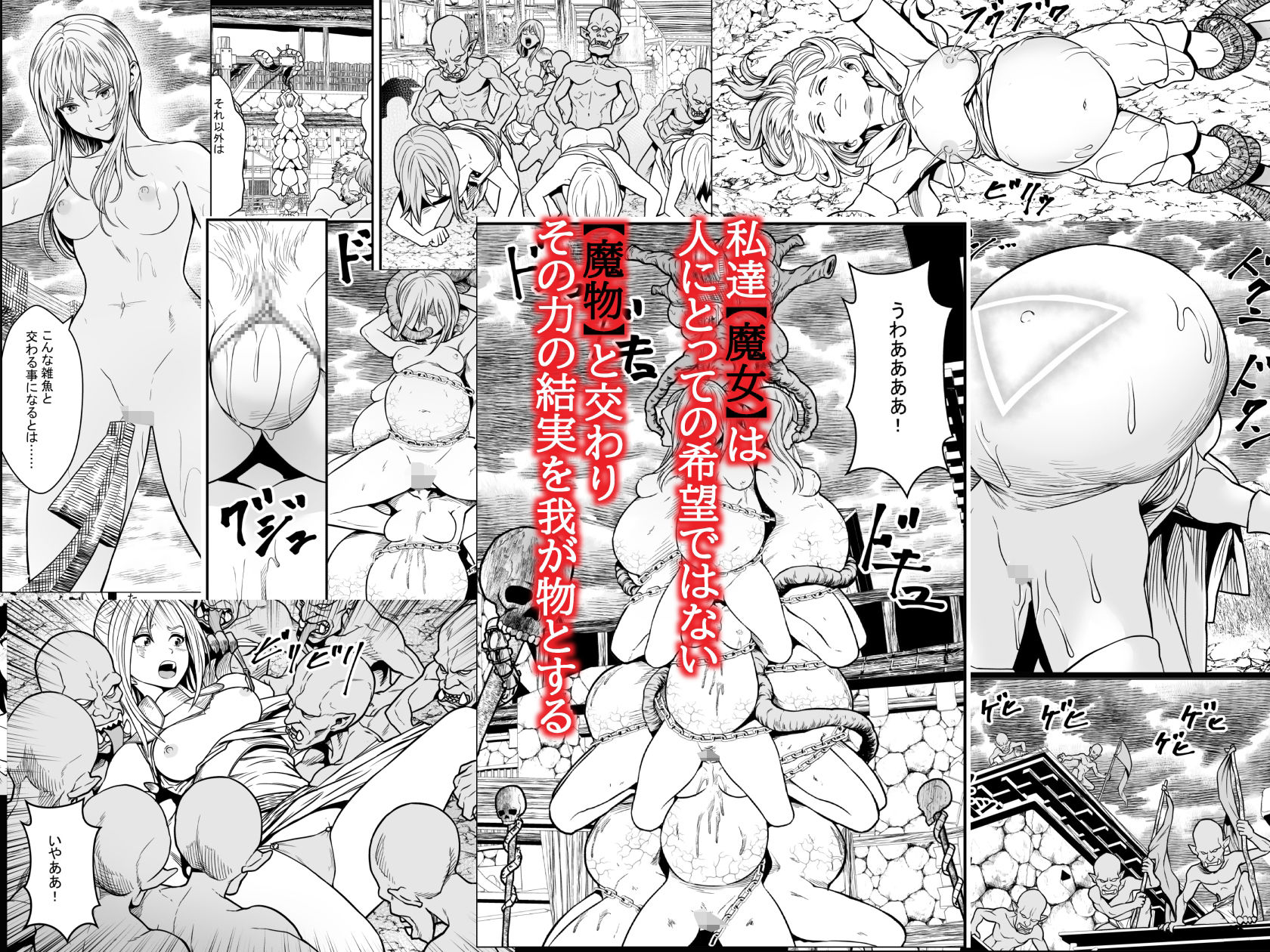 サンプル画像4:苗床熾天使2(フリーダムプロフェット) [d_517858]