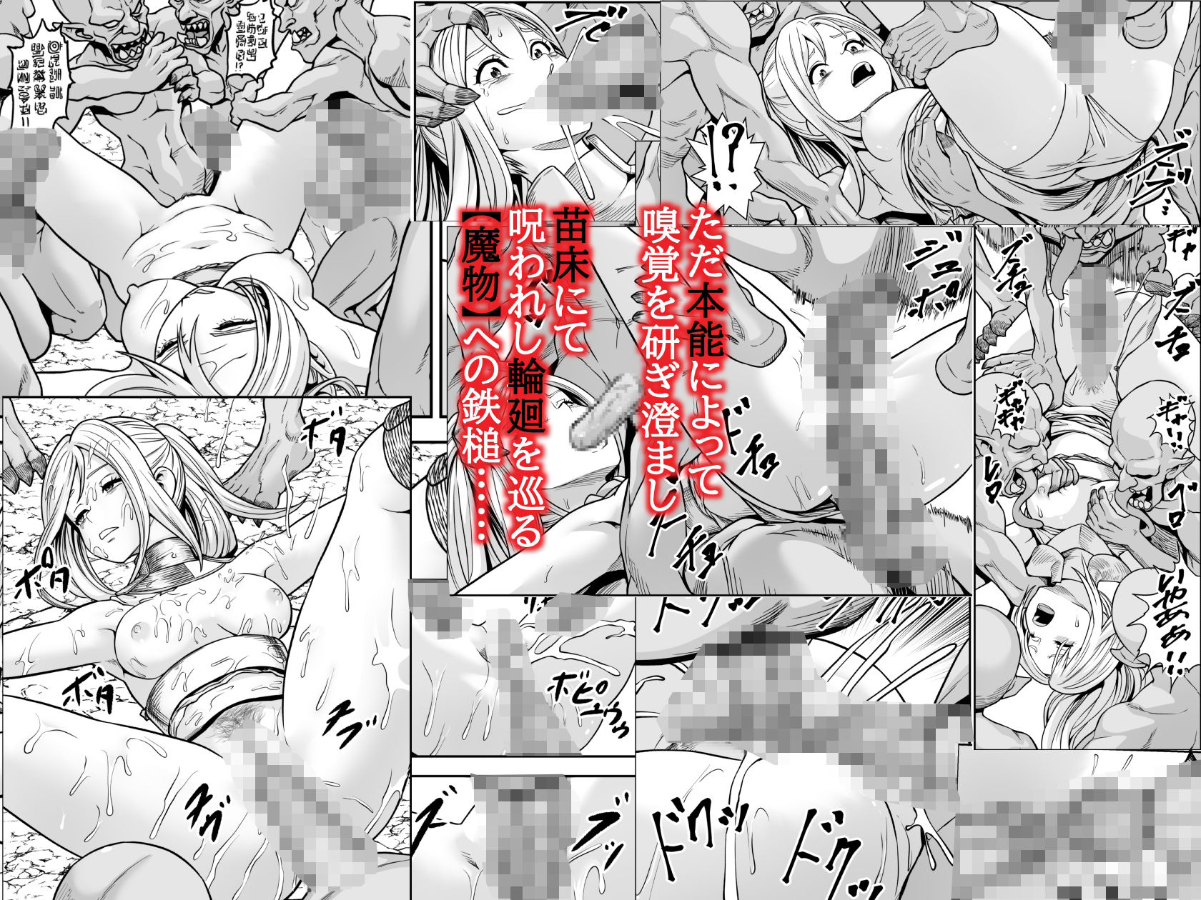 サンプル画像5:苗床熾天使2(フリーダムプロフェット) [d_517858]