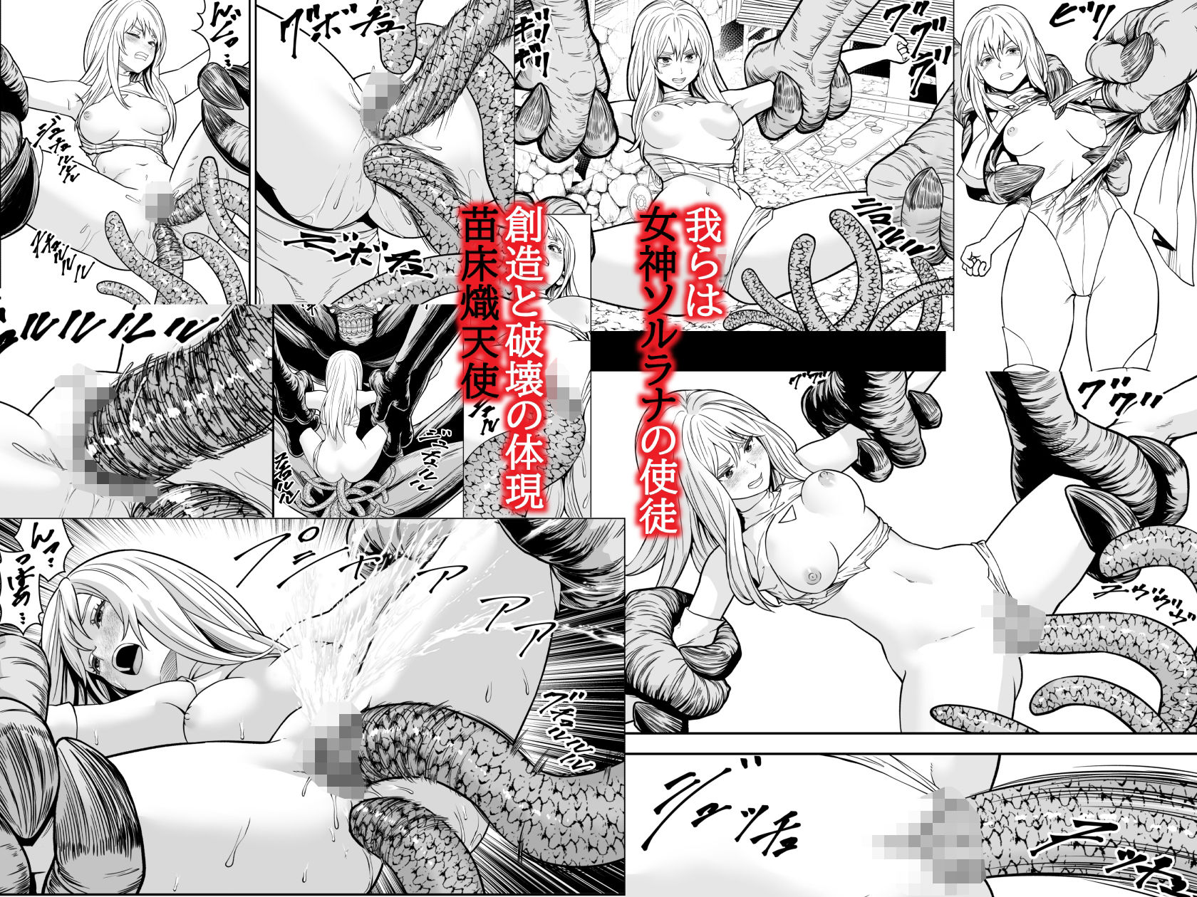 サンプル画像6:苗床熾天使2(フリーダムプロフェット) [d_517858]