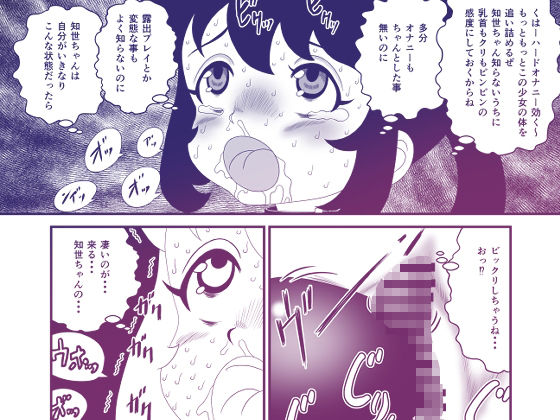 サンプル画像2:意識交換能力おじさん(アビゴール) [d_517864]