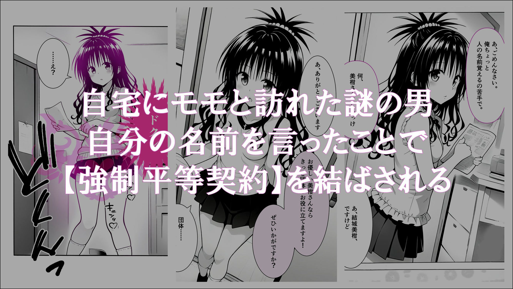 サンプル画像1:牝奴●契約を結ばされたヒロインたち_美柑編(ほしあかりワークス) [d_517879]