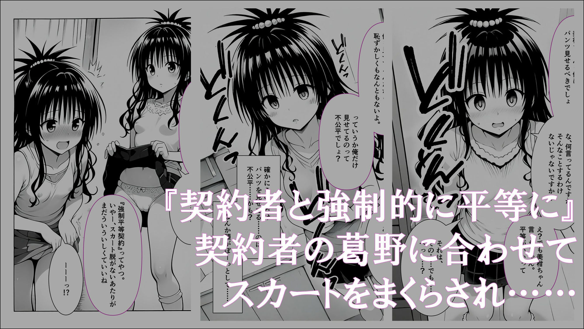 サンプル画像2:牝奴●契約を結ばされたヒロインたち_美柑編(ほしあかりワークス) [d_517879]