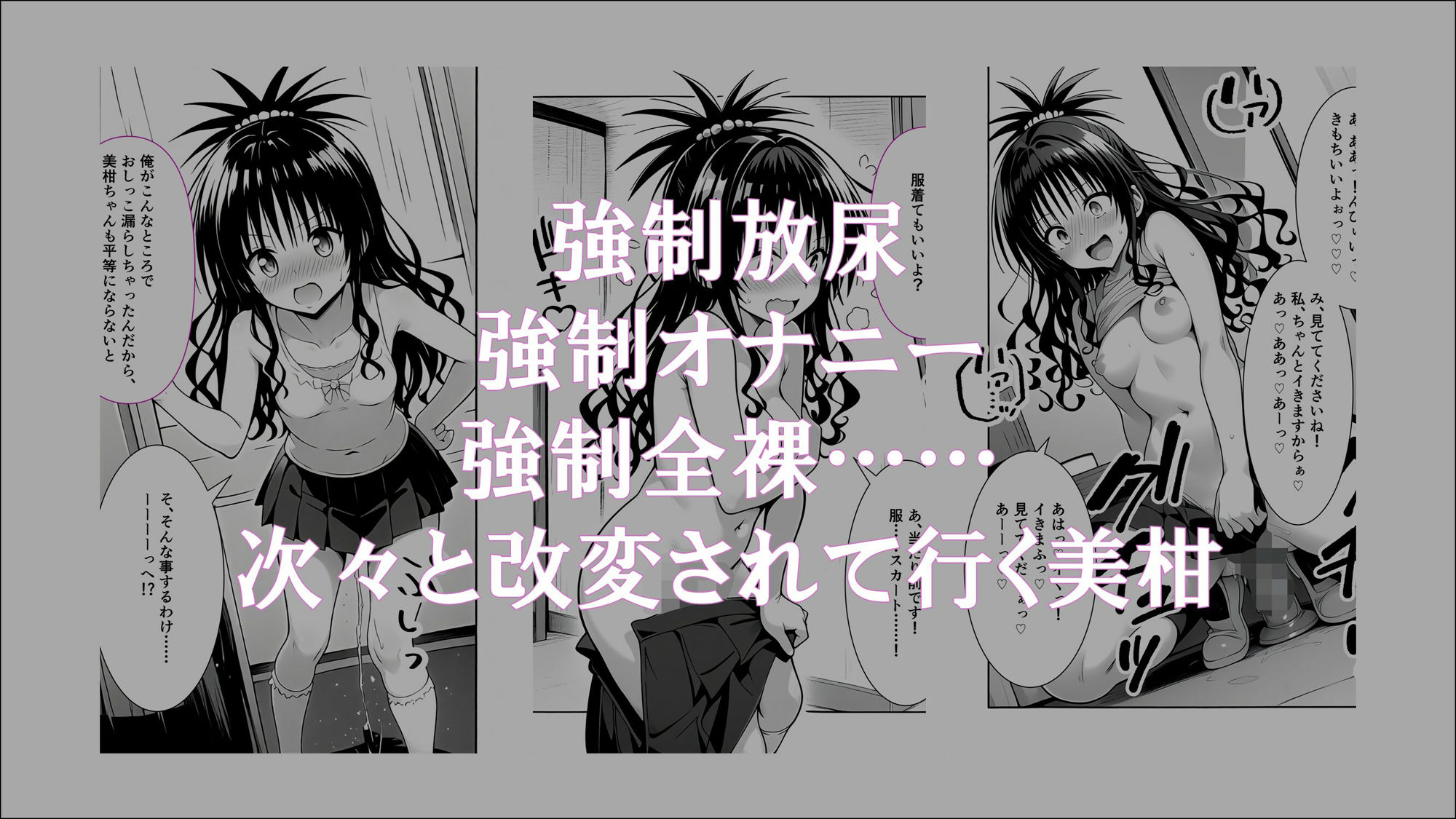 サンプル画像3:牝奴●契約を結ばされたヒロインたち_美柑編(ほしあかりワークス) [d_517879]