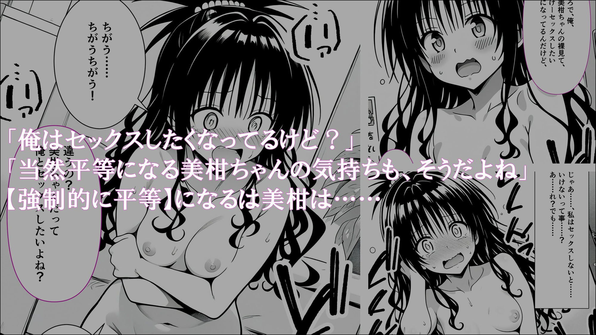 サンプル画像4:牝奴●契約を結ばされたヒロインたち_美柑編(ほしあかりワークス) [d_517879]