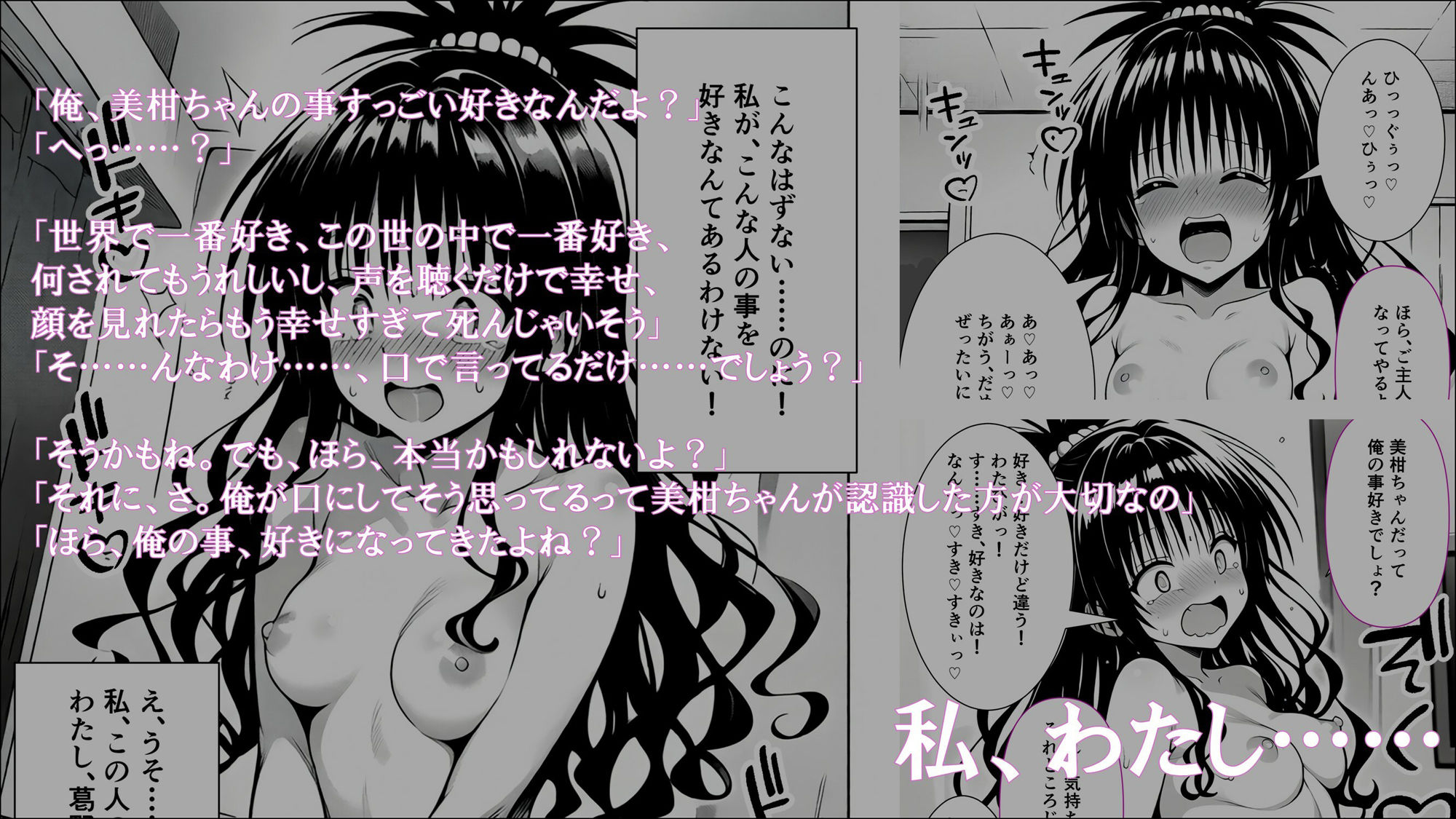 サンプル画像5:牝奴●契約を結ばされたヒロインたち_美柑編(ほしあかりワークス) [d_517879]