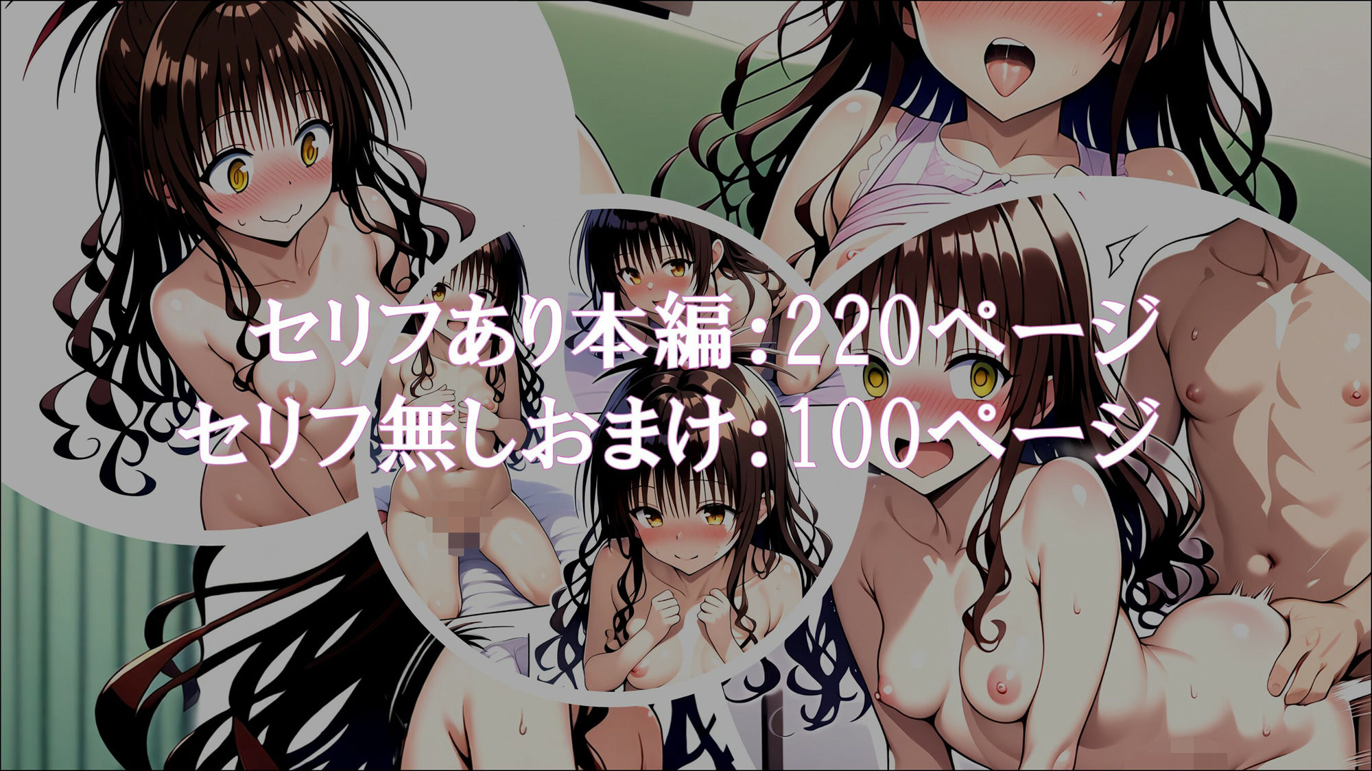 サンプル画像6:牝奴●契約を結ばされたヒロインたち_美柑編(ほしあかりワークス) [d_517879]