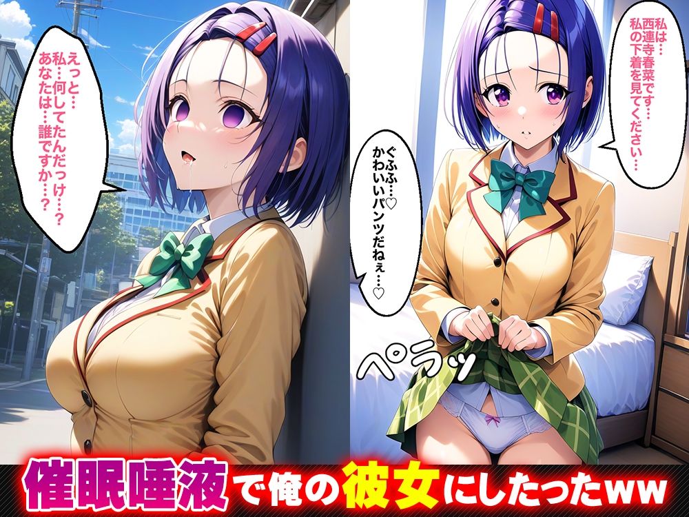 サンプル画像2:キスで催●！？催淫ヒロイン 西◯寺春菜編〜ToL◯VEる〜(Residence) [d_517884]