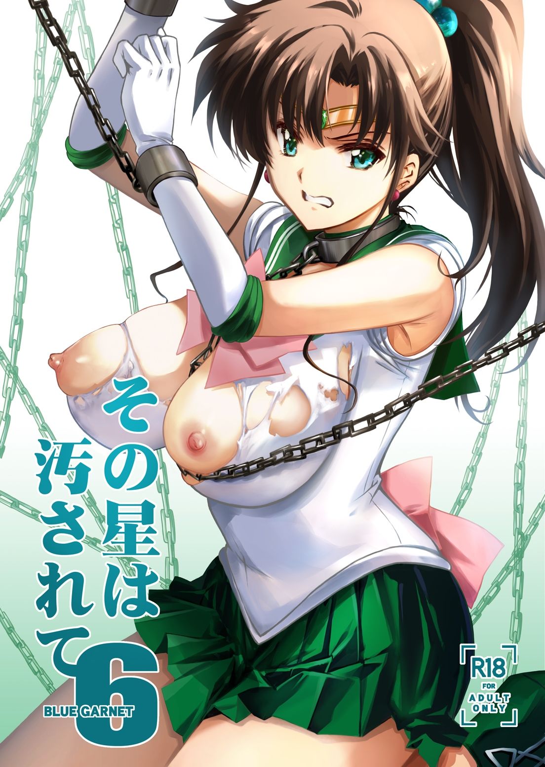 サンプル画像1:その星は汚されて6(ブルーガーネット) [d_517915]