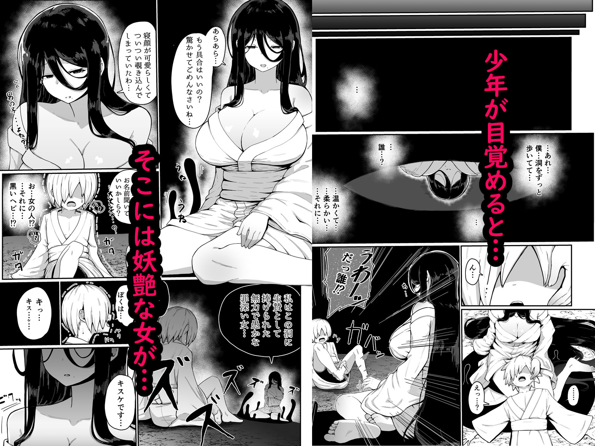 サンプル画像2:生贄母子交尾 ー村の生贄となった母子は闇の底で永久に交尾するー(ムルの本箱) [d_517923]