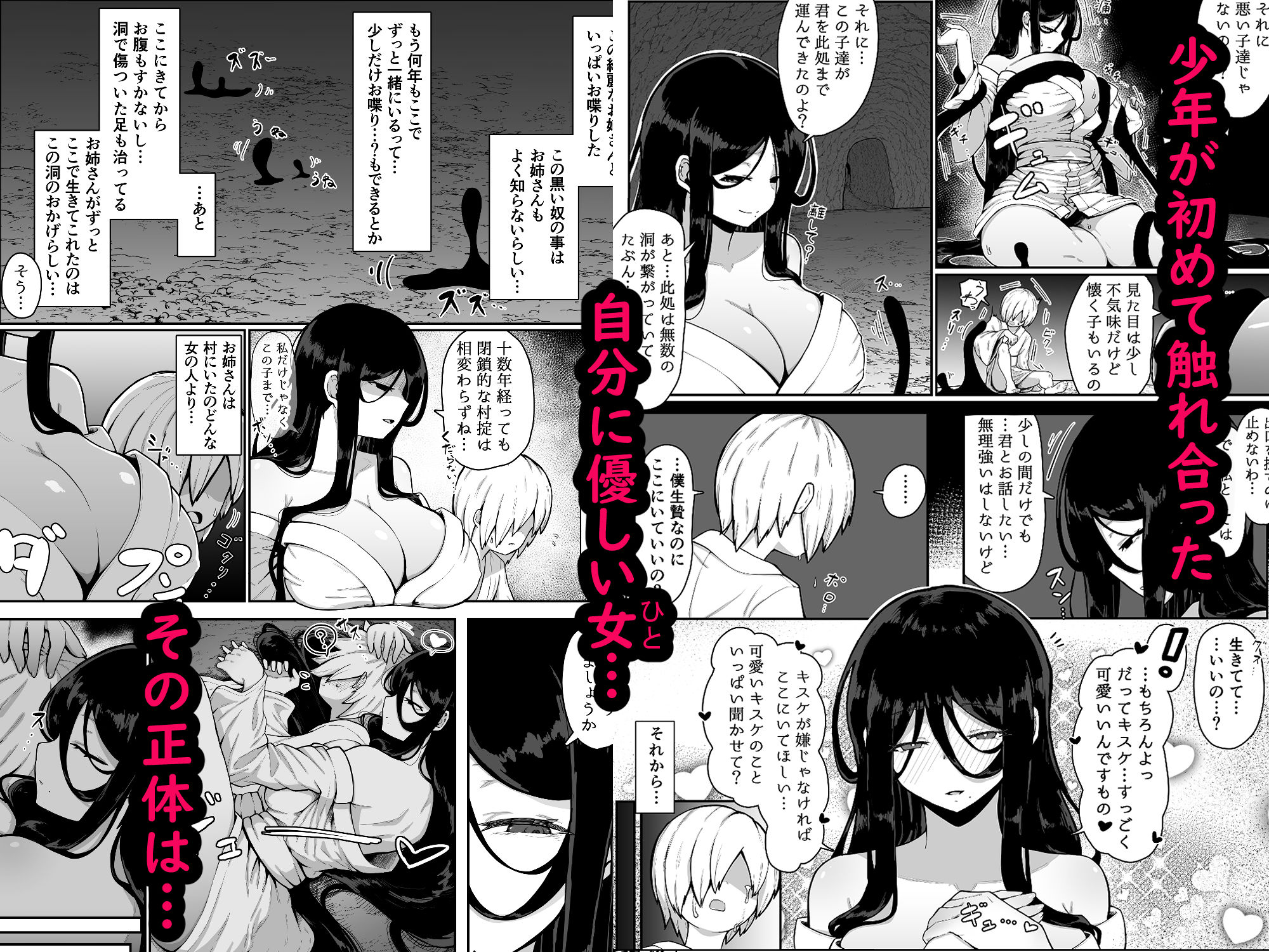 サンプル画像3:生贄母子交尾 ー村の生贄となった母子は闇の底で永久に交尾するー(ムルの本箱) [d_517923]