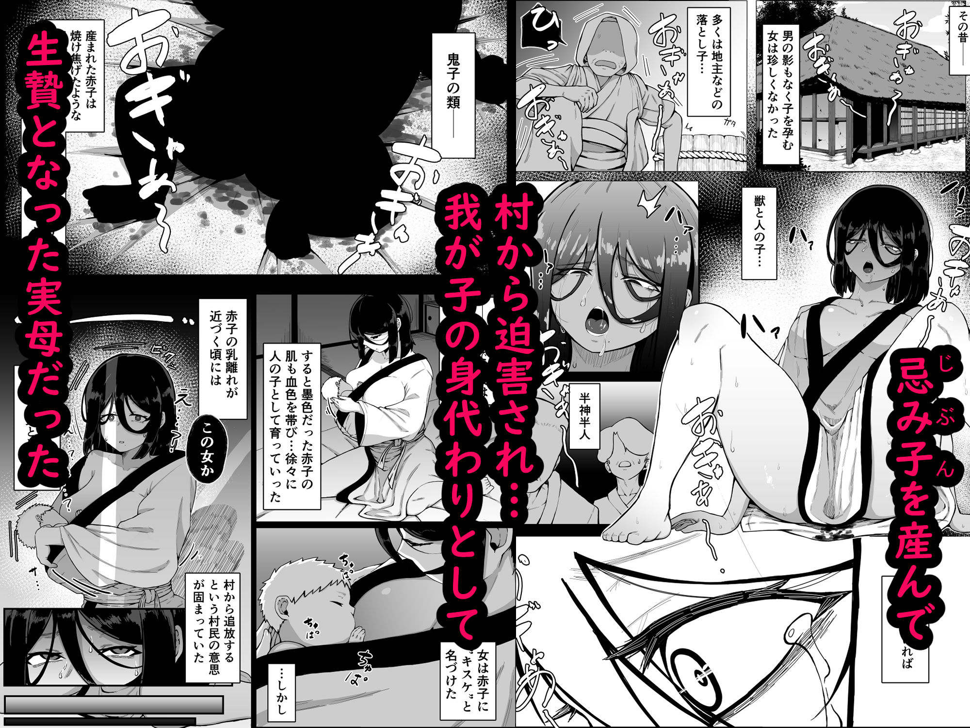 サンプル画像4:生贄母子交尾 ー村の生贄となった母子は闇の底で永久に交尾するー(ムルの本箱) [d_517923]