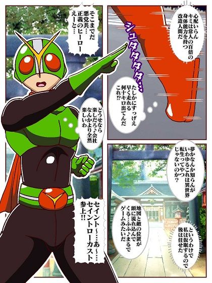 サンプル画像4:目覚めると正義のヒーローになっていた！？ VS戦闘員のお姉さん(舞狩の屋台) [d_517932]