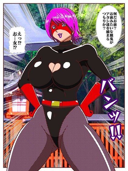 サンプル画像5:目覚めると正義のヒーローになっていた！？ VS戦闘員のお姉さん(舞狩の屋台) [d_517932]