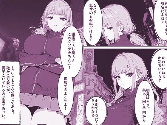 サンプル画像1:調子こいたメス○キを拉致監禁して飼う話(はるbooks) [d_517949]