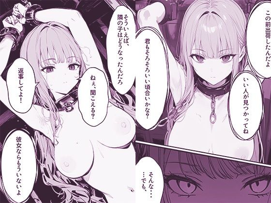 サンプル画像5:調子こいたメス○キを拉致監禁して飼う話(はるbooks) [d_517949]