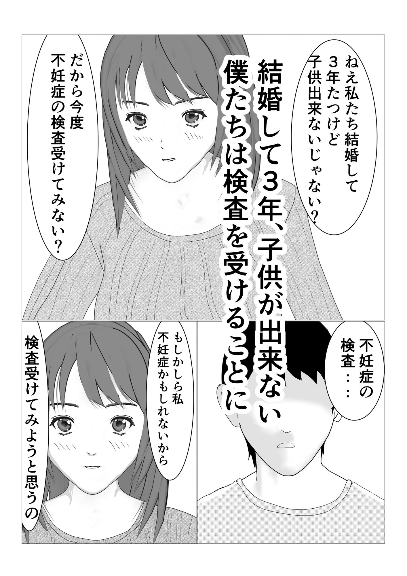 サンプル画像4:僕の妻に種付けしてください(えだじま) [d_517968]