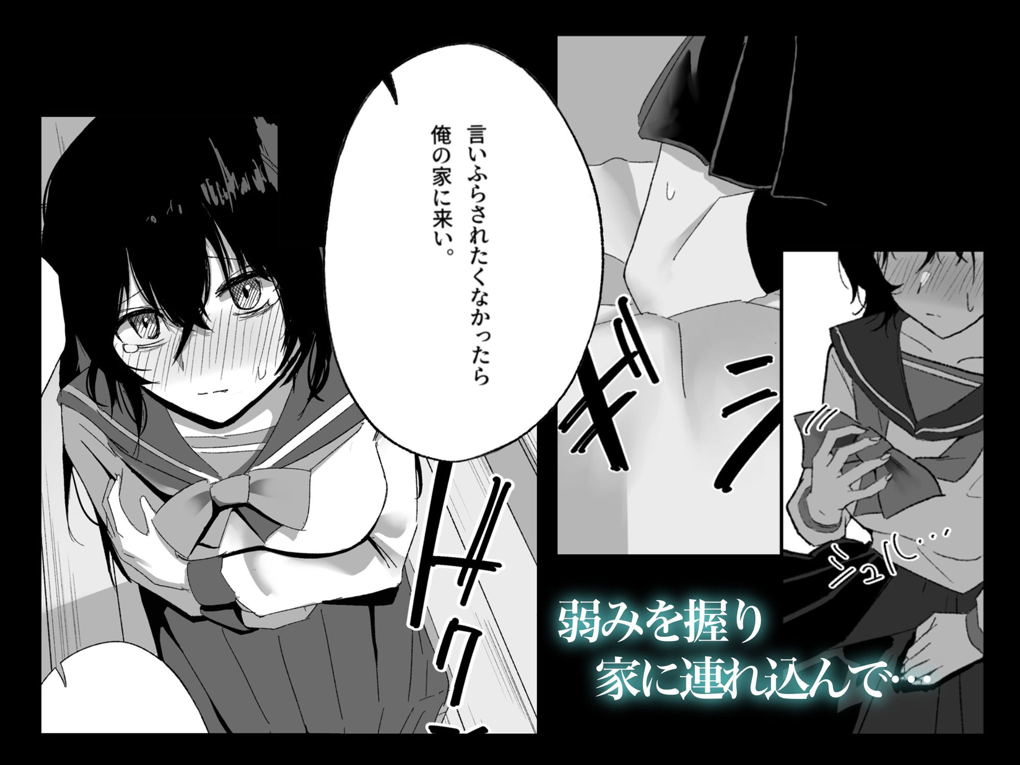 サンプル画像2:陰キャ女子の弱みを握る話(激激激激) [d_517983]