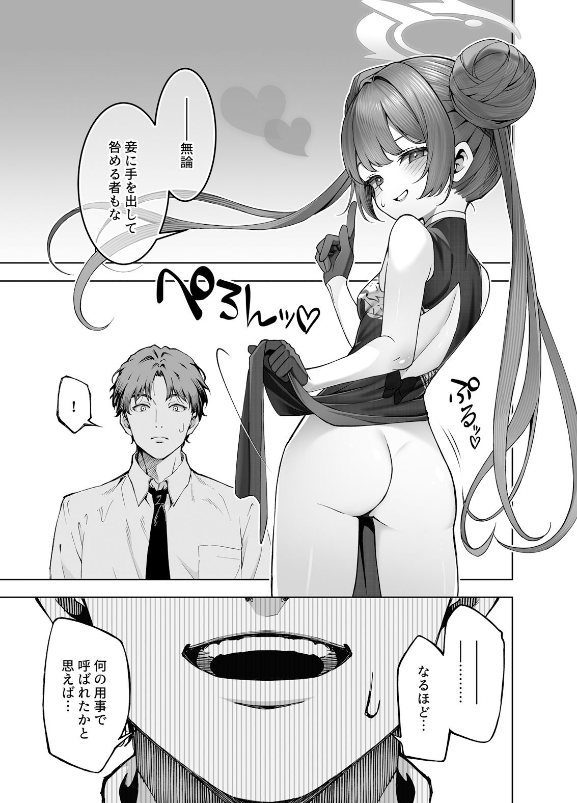 サンプル画像2:其方の思うがままに(いずみ屋) [d_517992]