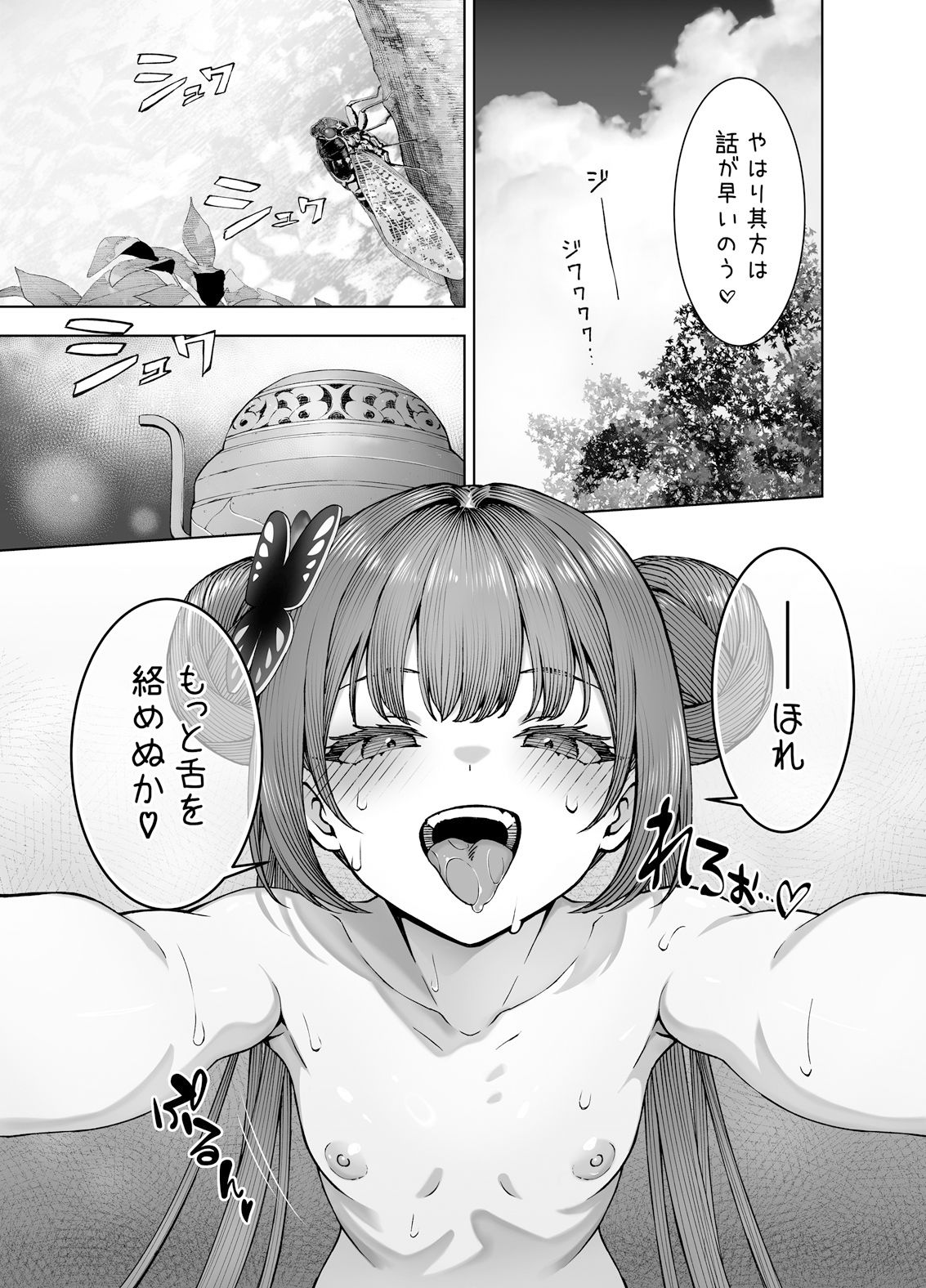 サンプル画像3:其方の思うがままに(いずみ屋) [d_517992]