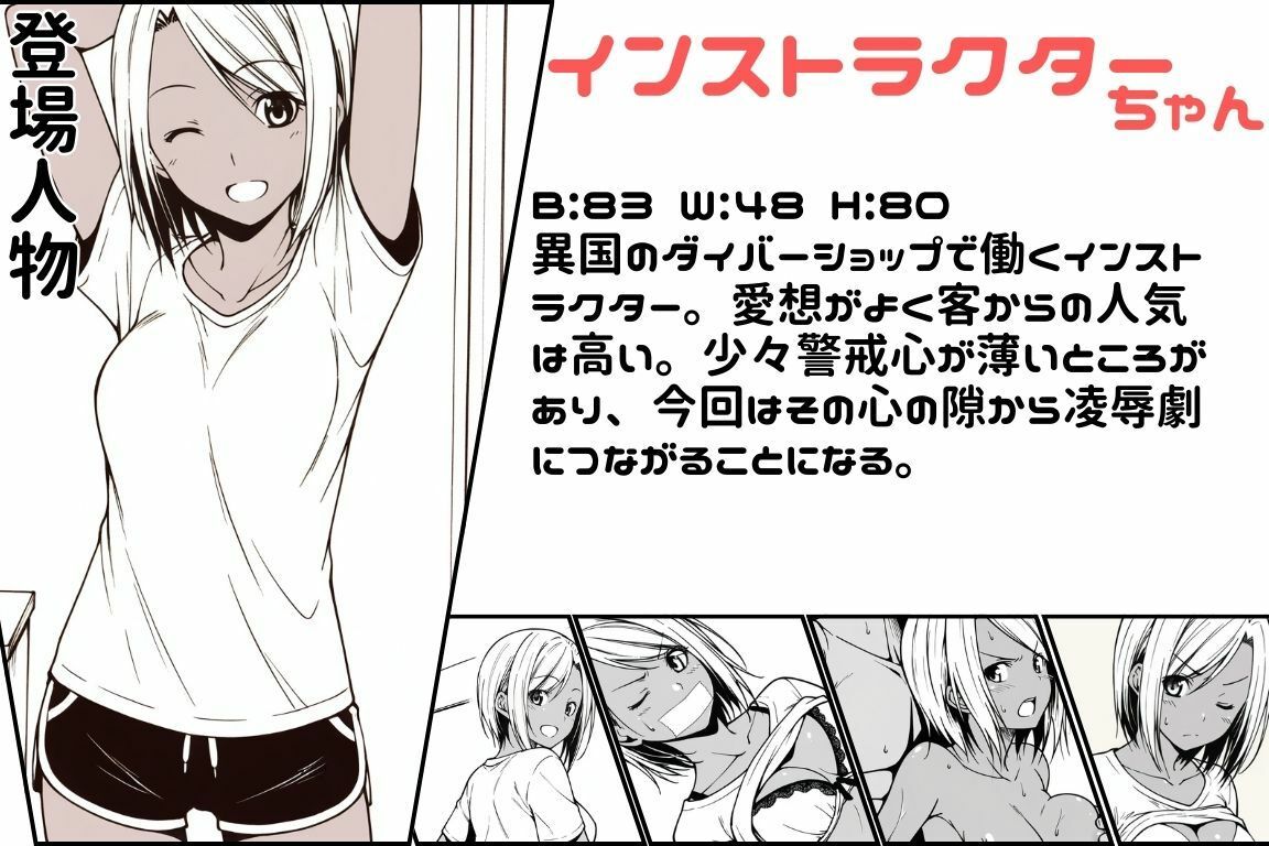 サンプル画像1:恥辱の夜第一夜(挫折神経痛朋友会（depoo)) [d_517997]