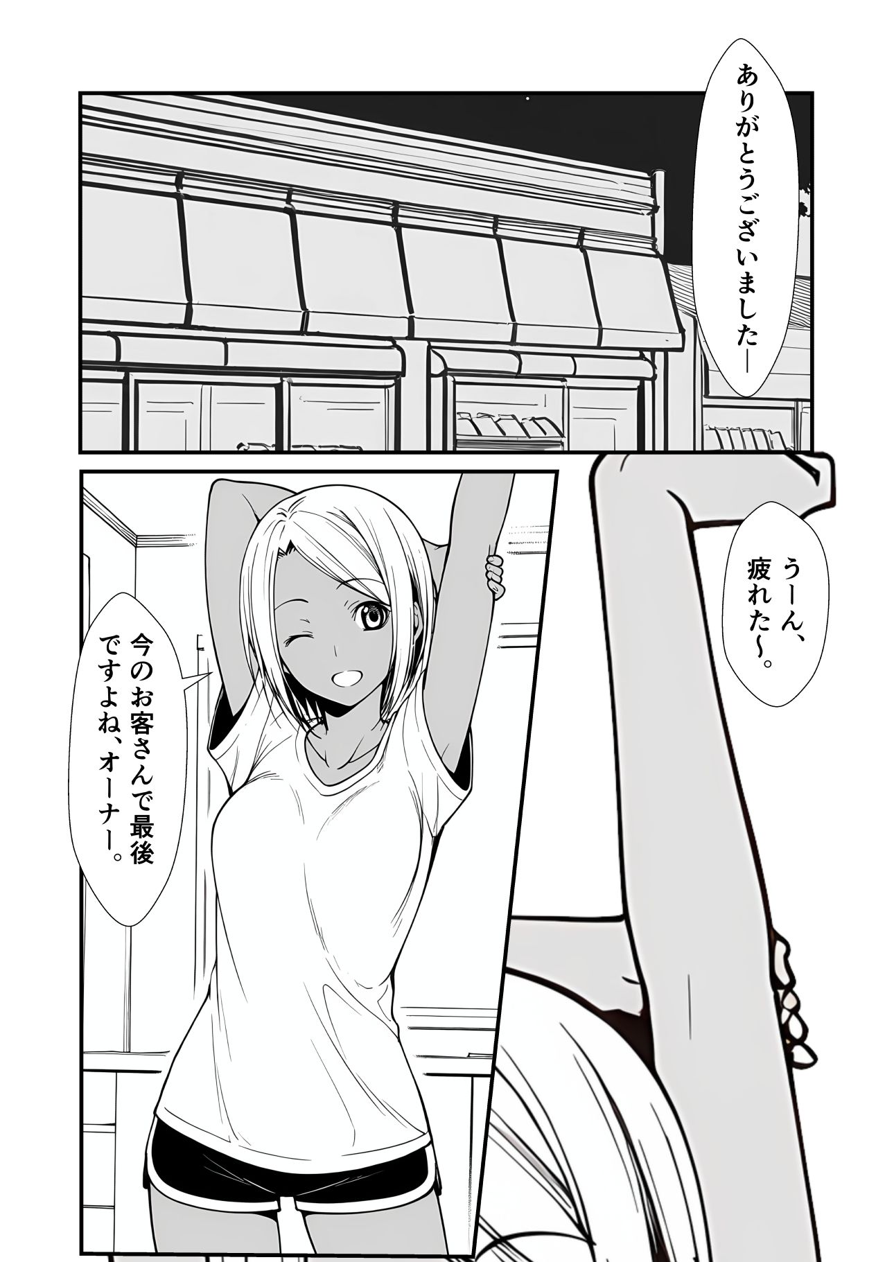 サンプル画像3:恥辱の夜第一夜(挫折神経痛朋友会（depoo)) [d_517997]