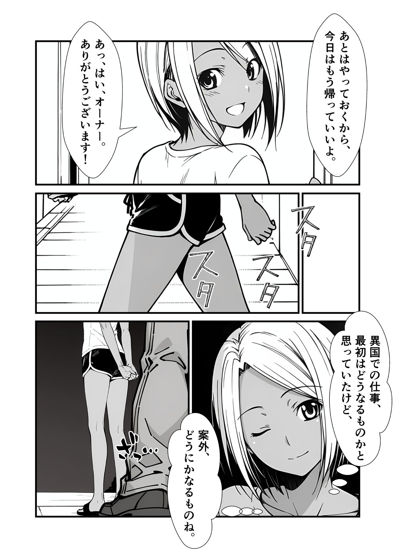 サンプル画像4:恥辱の夜第一夜(挫折神経痛朋友会（depoo)) [d_517997]