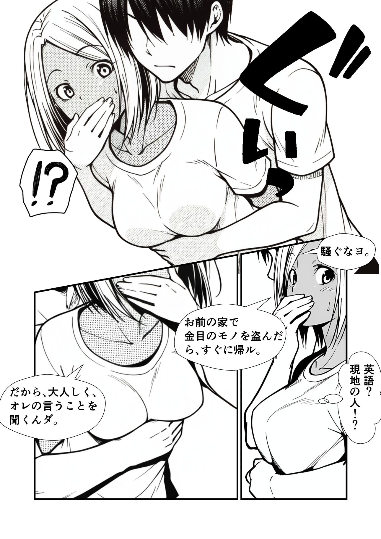 サンプル画像5:恥辱の夜第一夜(挫折神経痛朋友会（depoo)) [d_517997]