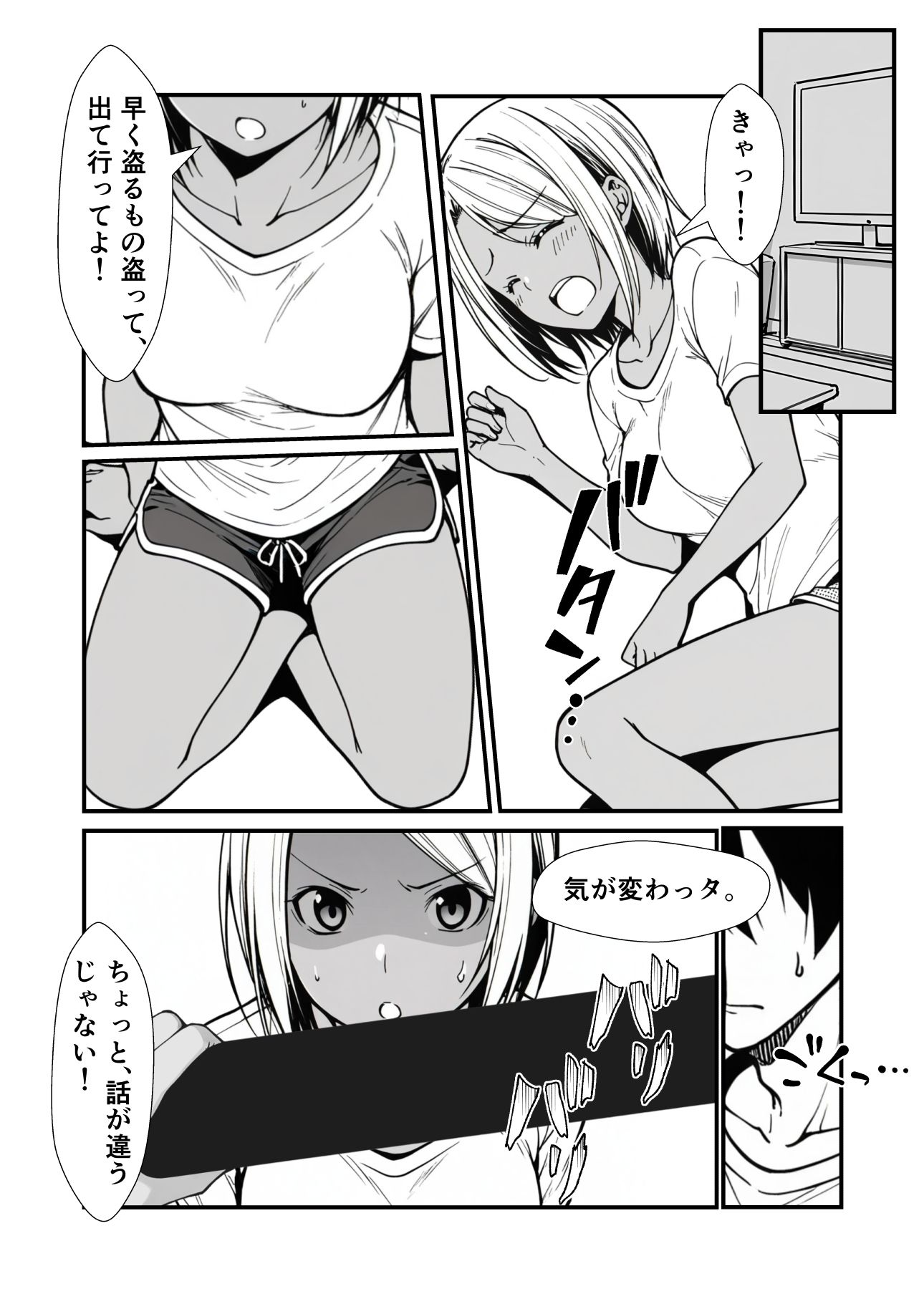 サンプル画像6:恥辱の夜第一夜(挫折神経痛朋友会（depoo)) [d_517997]