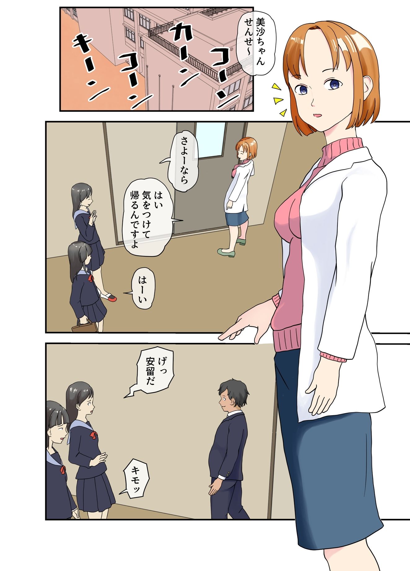 サンプル画像1:保健室の先生と写真部員(TopPooh) [d_518055]