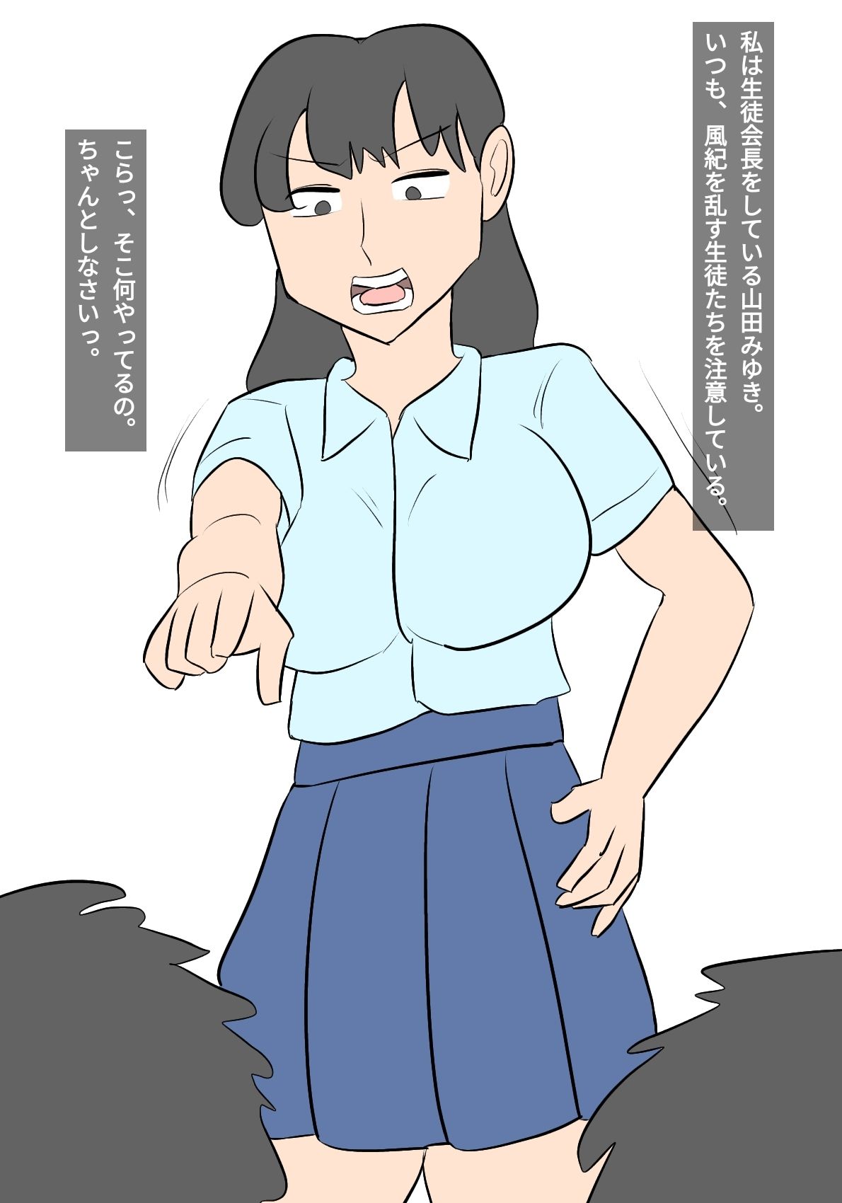 サンプル画像1:真面目な委員長が男体化したら、性欲強めなオスになった。(ぺんちゃぺん) [d_518123]