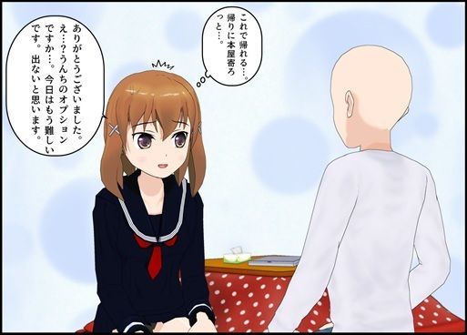 サンプル画像3:セーラー服の隙間バイト おなら時々うんちをするだけ(ぴりいも) [d_518149]