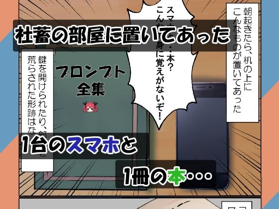 サンプル画像1:二次キャラじぇねれ〜と！〜僧侶編〜(遡行ほむニキ) [d_518168]