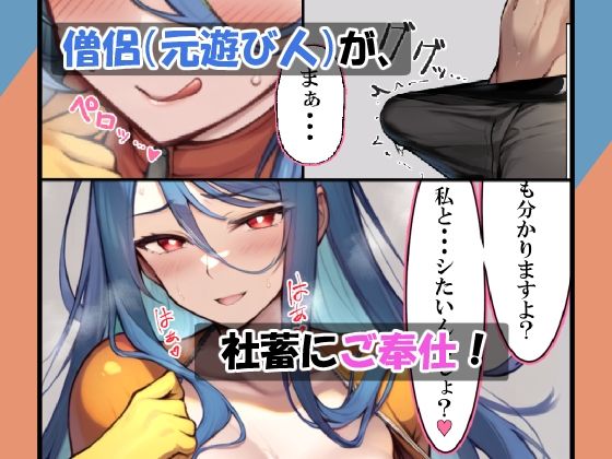 サンプル画像3:二次キャラじぇねれ〜と！〜僧侶編〜(遡行ほむニキ) [d_518168]