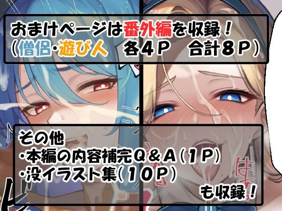 サンプル画像5:二次キャラじぇねれ〜と！〜僧侶編〜(遡行ほむニキ) [d_518168]