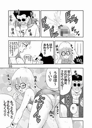 大人アラレ本