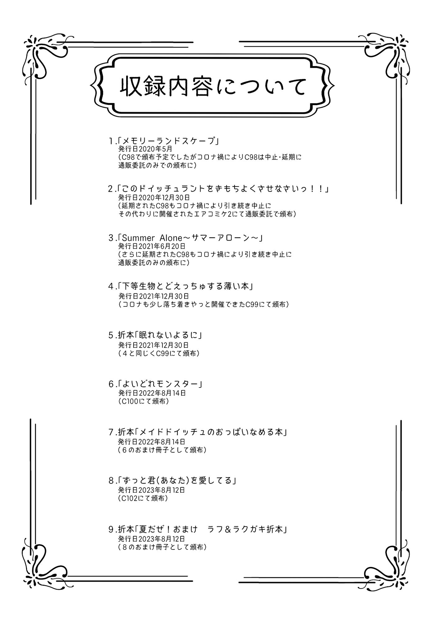 サンプル画像1:とある母港のドイッチュラント総集編(ロールズ舎) [d_518214]