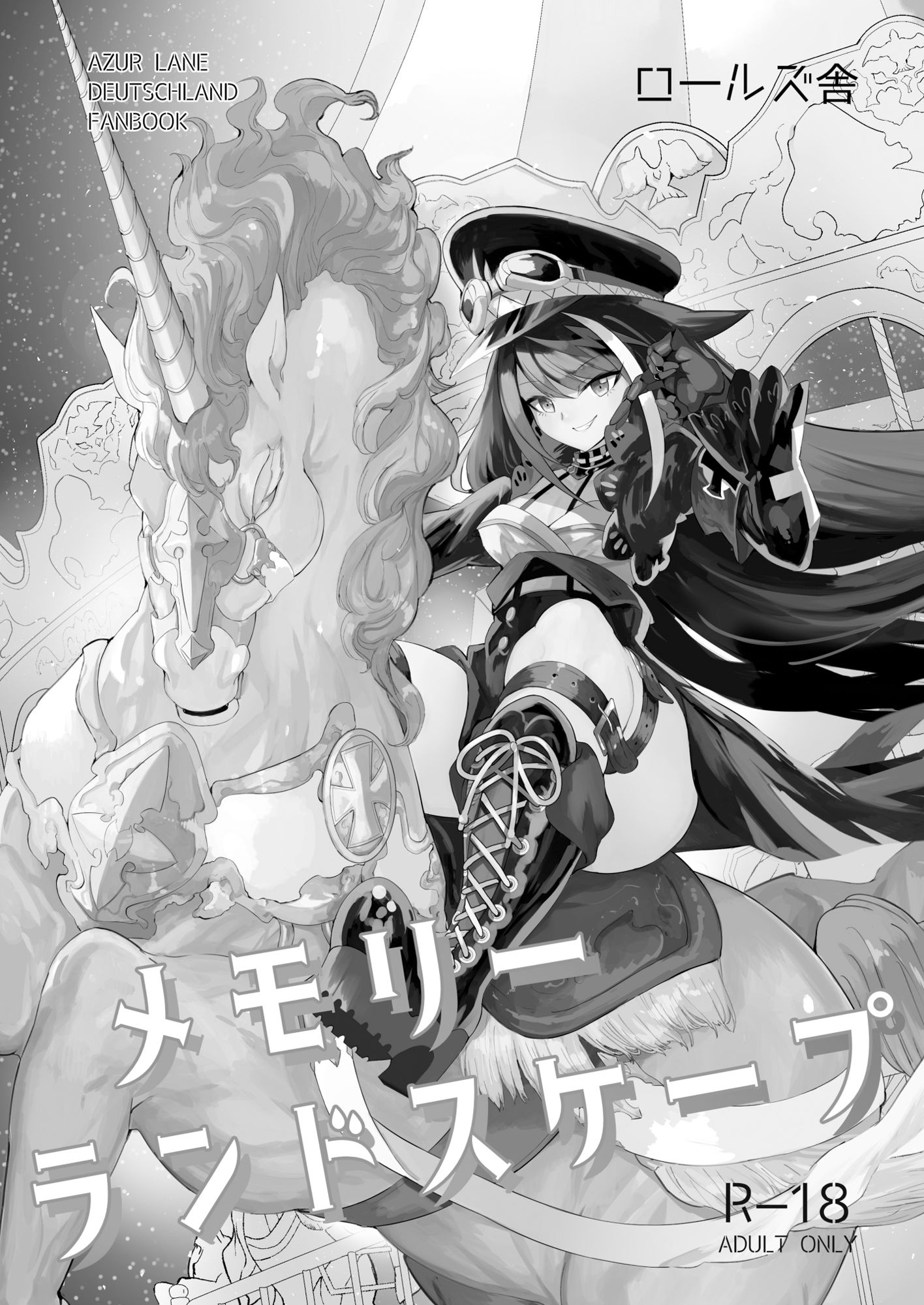 サンプル画像2:とある母港のドイッチュラント総集編(ロールズ舎) [d_518214]