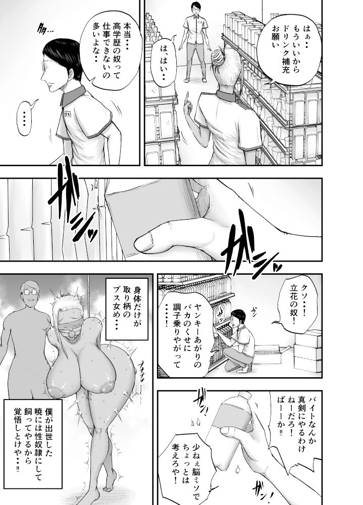 サンプル画像2:コンビニ夜勤で筆おろししてくれる黒ギャルおばさん(笑顔のいちごドラゴン) [d_518227]